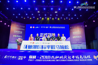 最美賽道，燃情奔跑——撫仙湖半程馬拉松賽事策劃