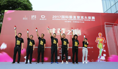 攀登不止，夢(mèng)想向上——國(guó)際垂直登高大賽華東賽區(qū)無(wú)錫國(guó)金中心站溫馨開賽，引領(lǐng)健康生活新風(fēng)尚